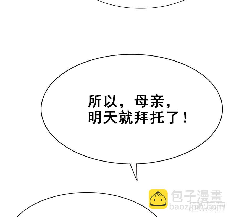 68.咦？？？(1/2)-第76话