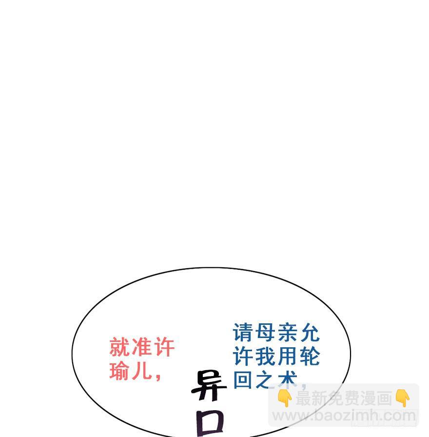 68.咦？？？(1/2)-第76话