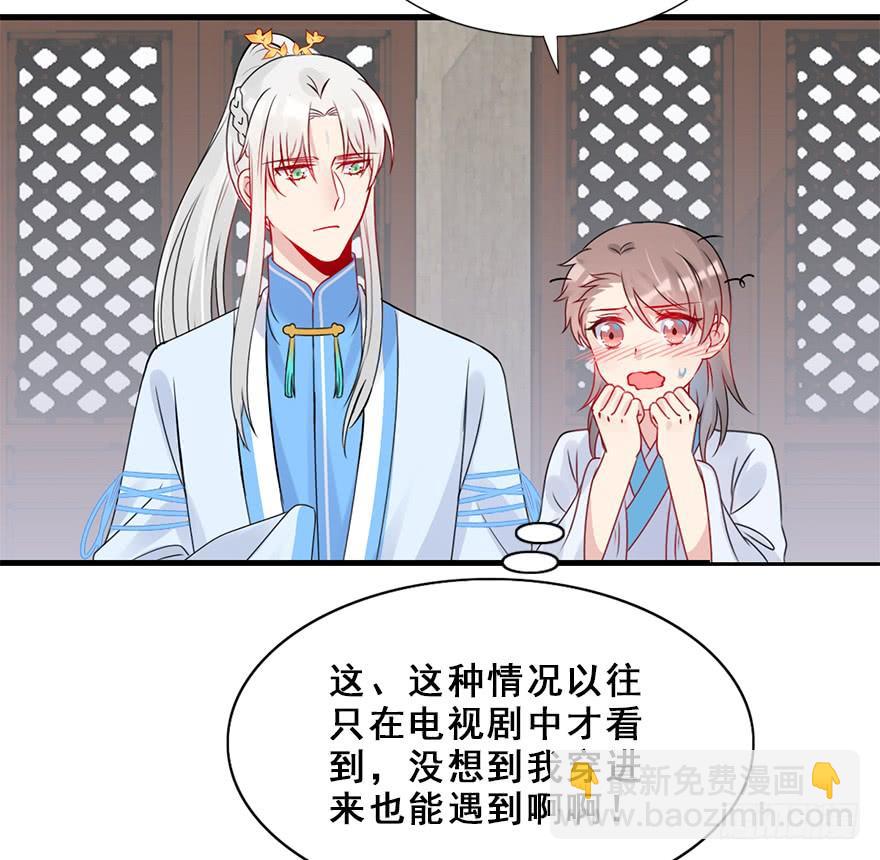 68.咦？？？(1/2)-第76话