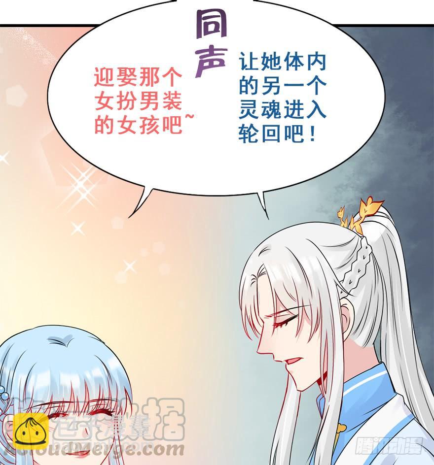 68.咦？？？(1/2)-第76话