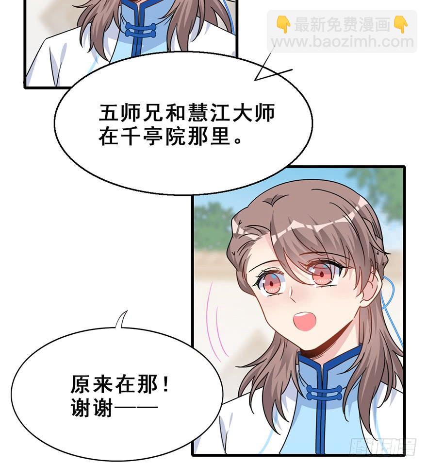 123.【古代篇1】留下是为了&hellip;(1/2)-第138话