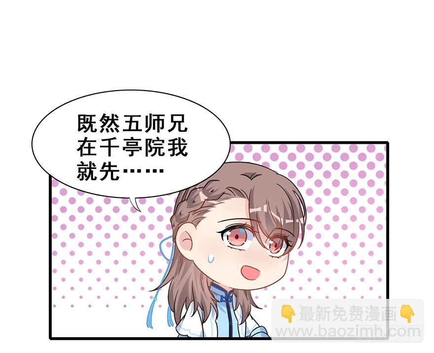 123.【古代篇1】留下是为了&hellip;(1/2)-第138话