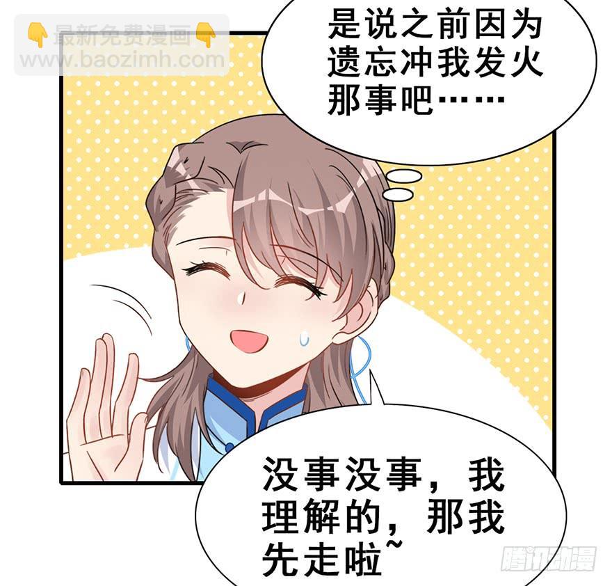 123.【古代篇1】留下是为了&hellip;(1/2)-第138话