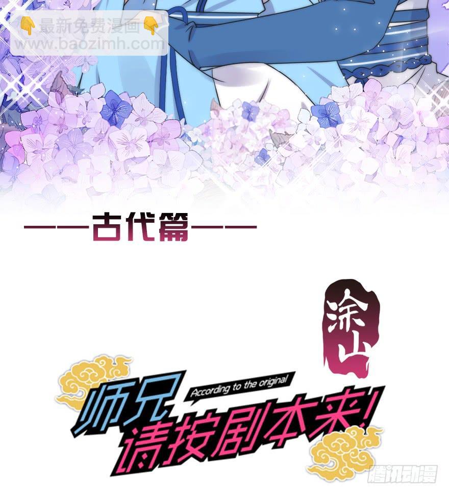 123.【古代篇1】留下是为了&hellip;(1/2)-第138话