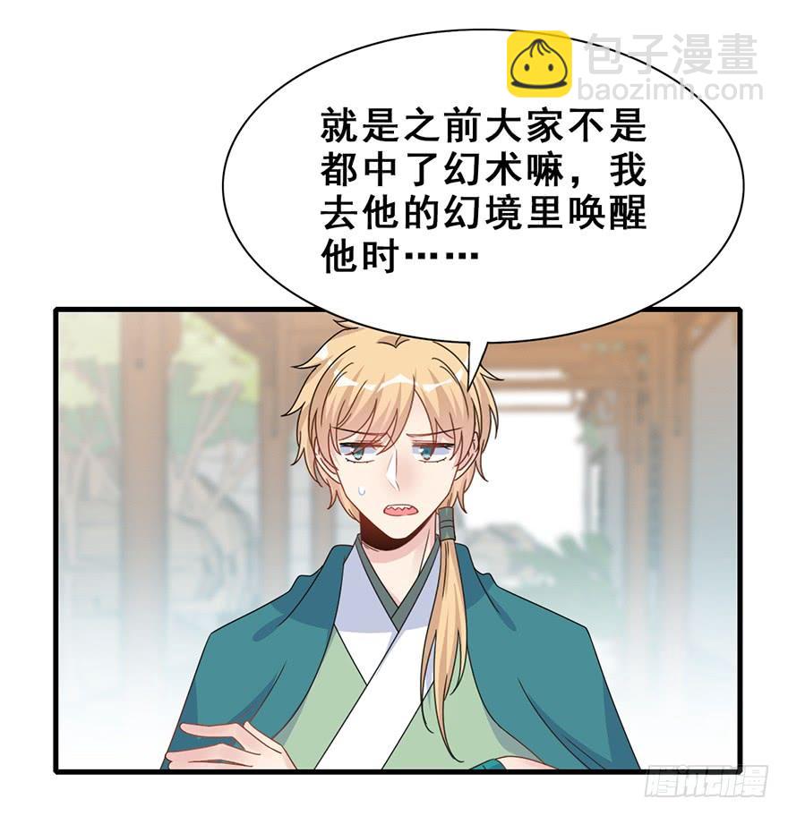 123.【古代篇1】留下是为了&hellip;(1/2)-第138话