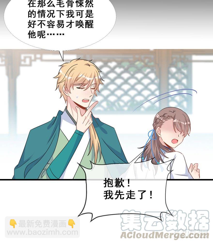 123.【古代篇1】留下是为了&hellip;(1/2)-第138话