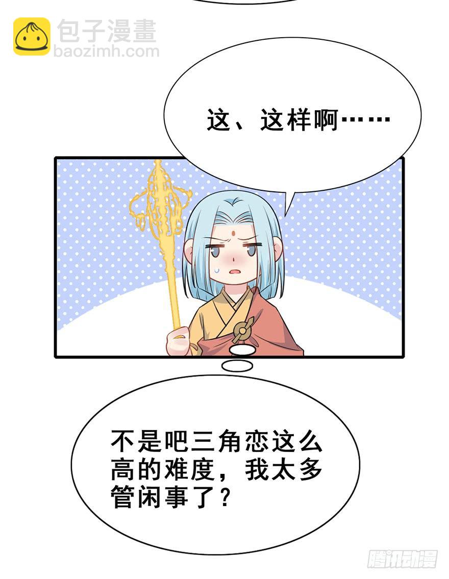 123.【古代篇1】留下是为了&hellip;(1/2)-第138话