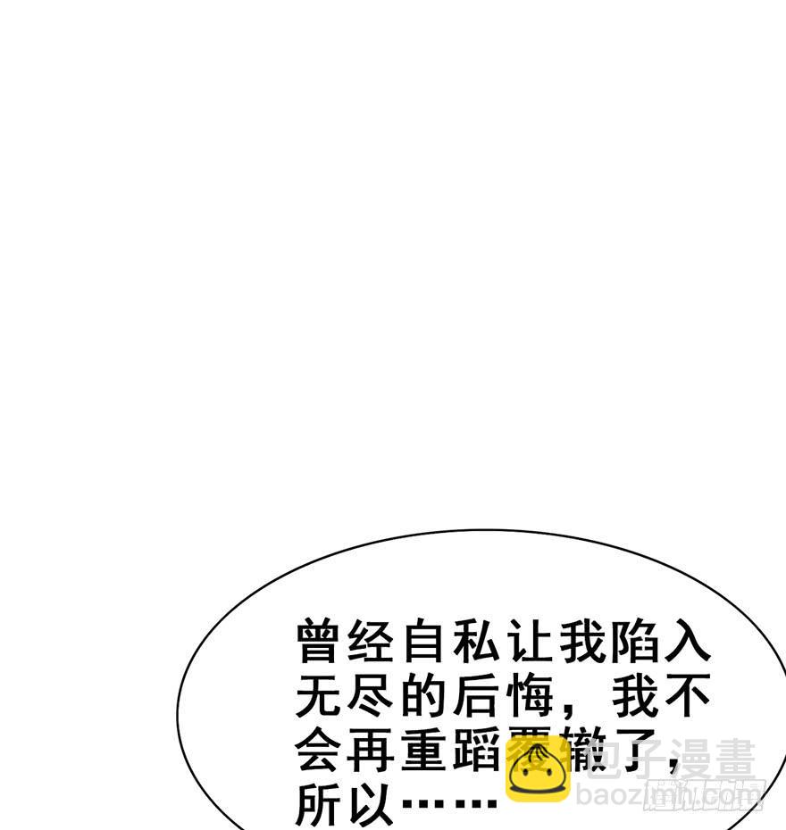 123.【古代篇1】留下是为了&hellip;(1/2)-第138话