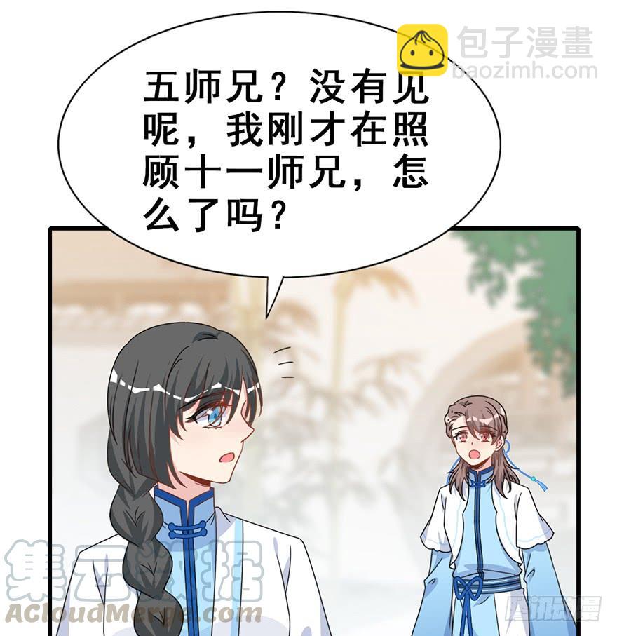 123.【古代篇1】留下是为了&hellip;(1/2)-第138话