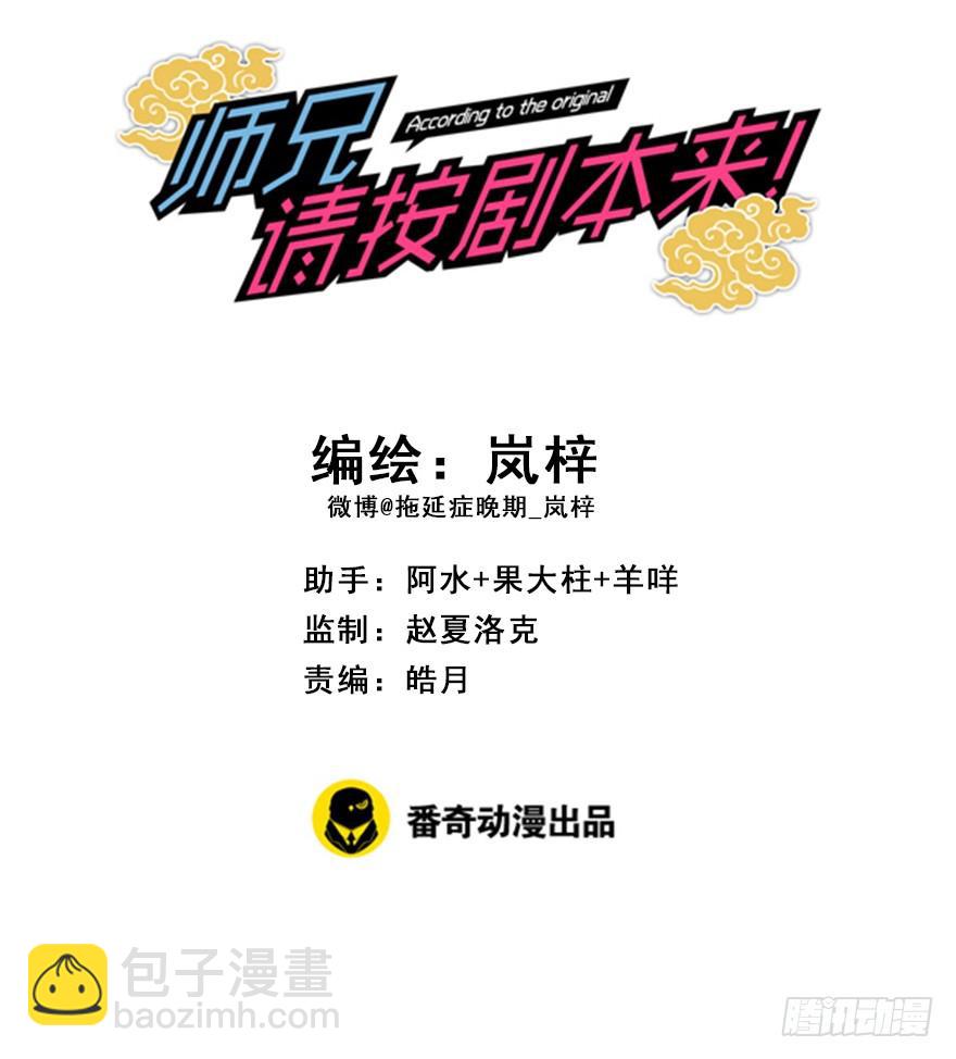 70.赤幽（下）(1/2)-第78话