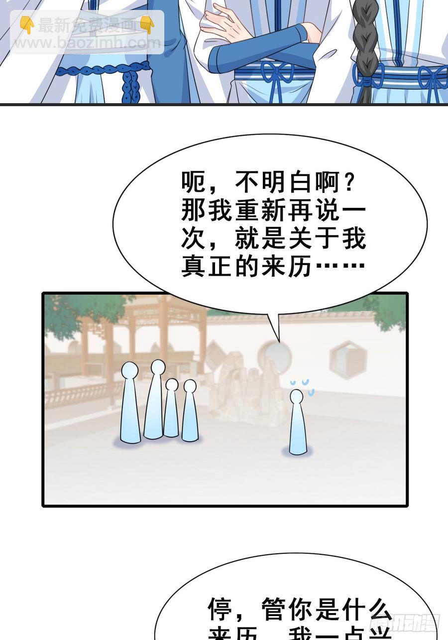 125.【古代篇2】求婚宣言?(1/2)-第140话