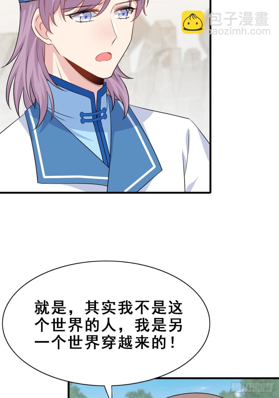 125.【古代篇2】求婚宣言?(1/2)-第140话