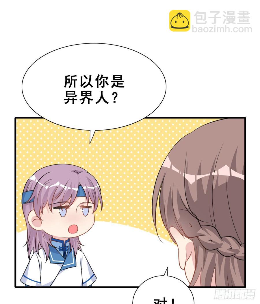 125.【古代篇2】求婚宣言?(1/2)-第140话