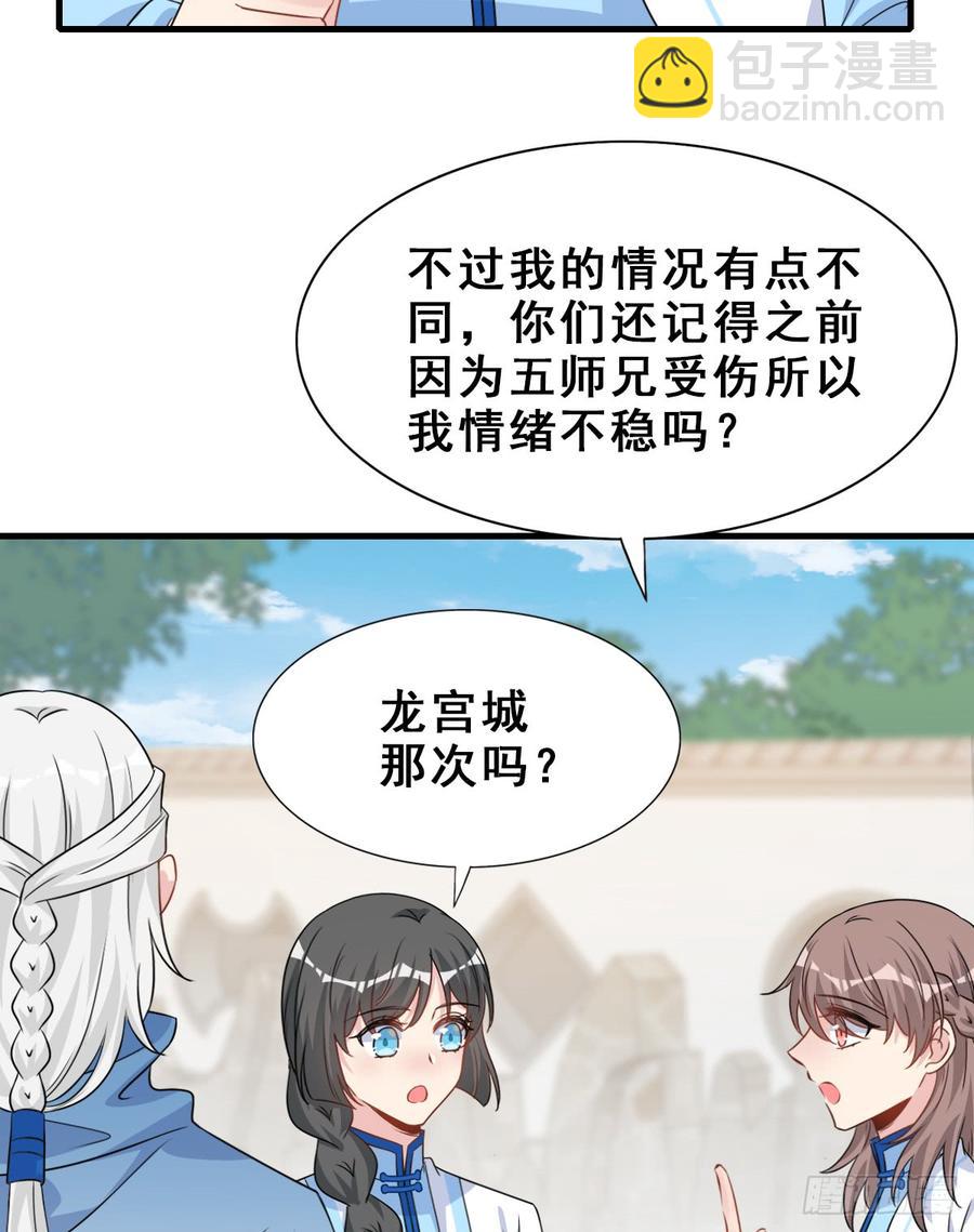 125.【古代篇2】求婚宣言?(1/2)-第140话