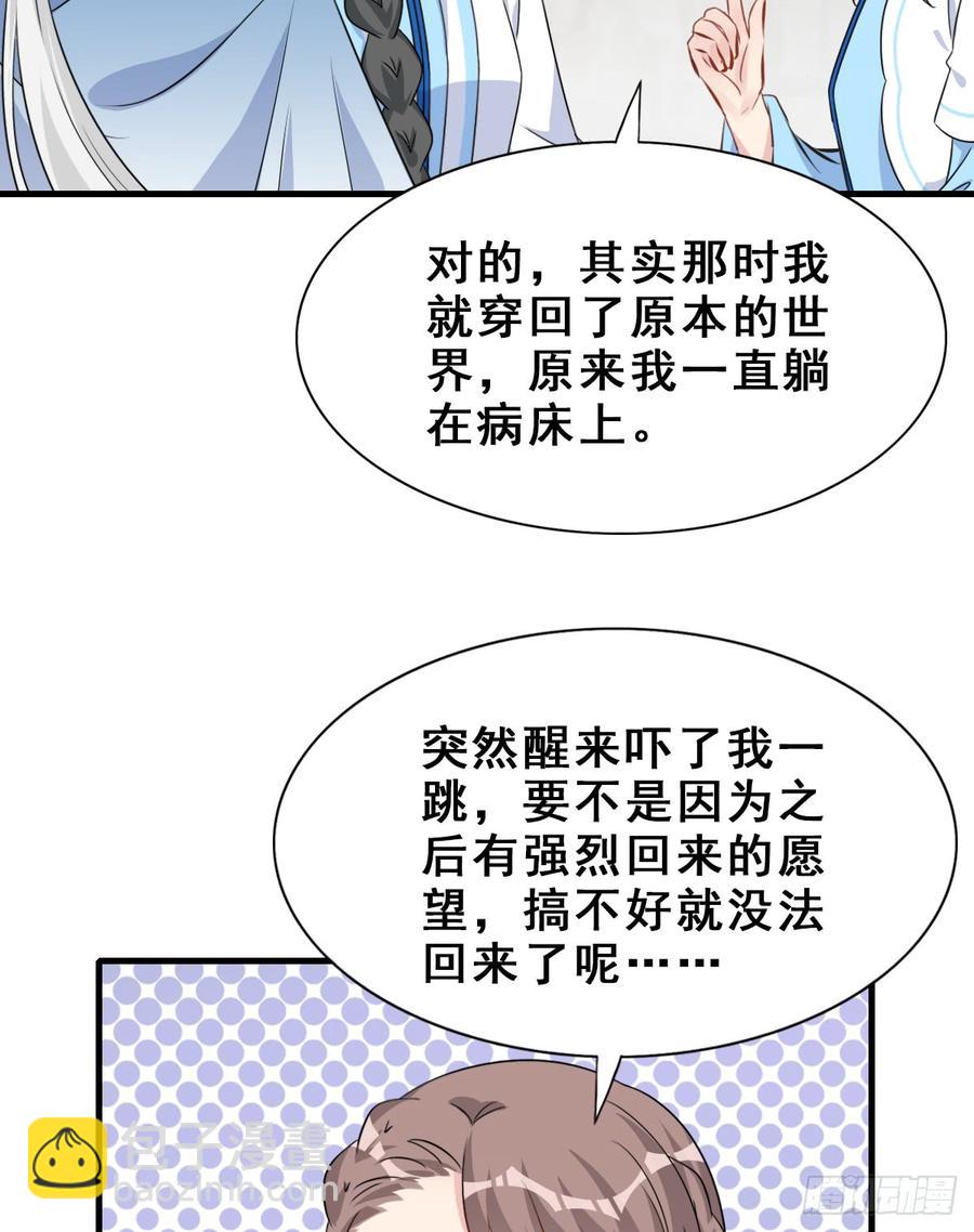 125.【古代篇2】求婚宣言?(1/2)-第140话