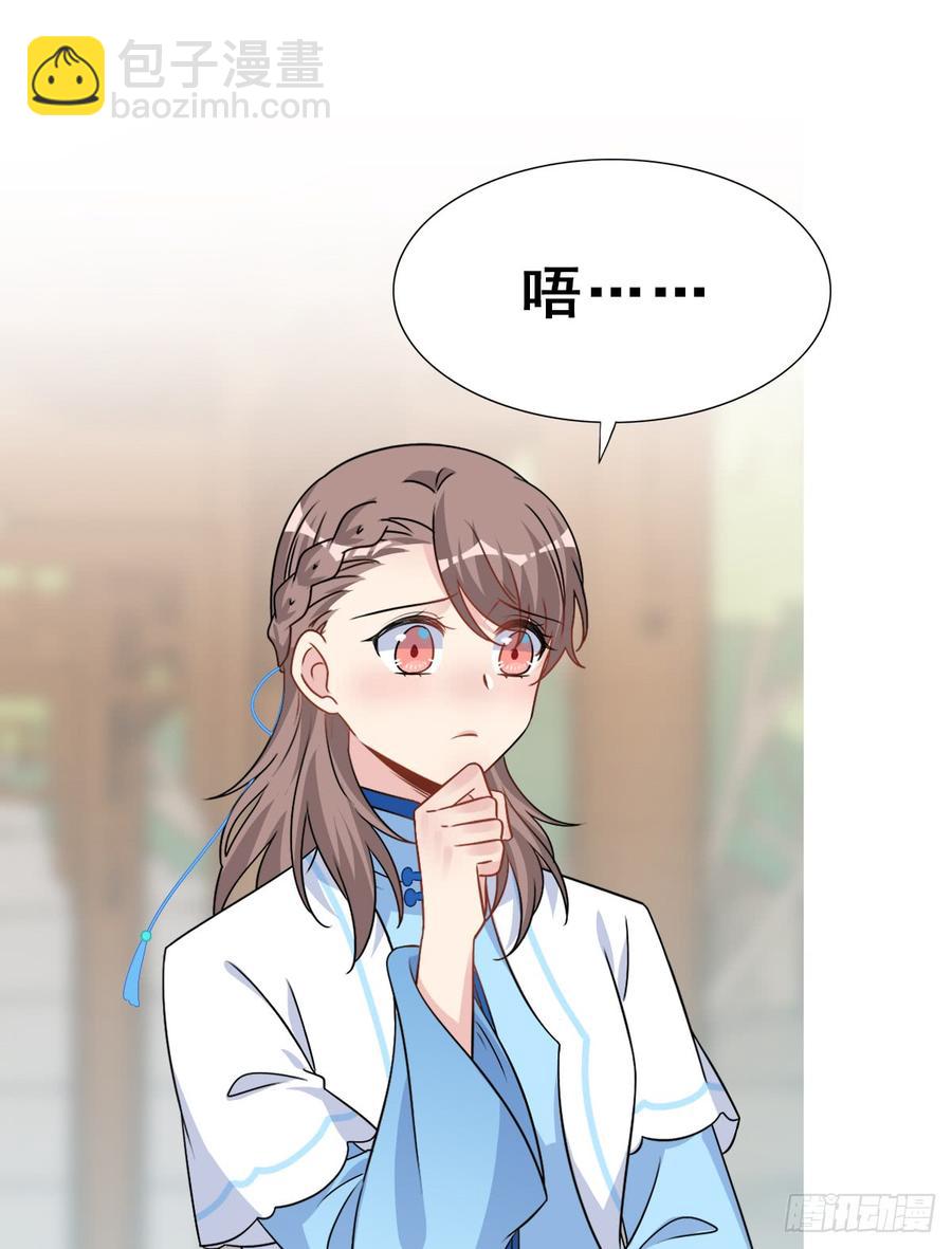 125.【古代篇2】求婚宣言?(1/2)-第140话