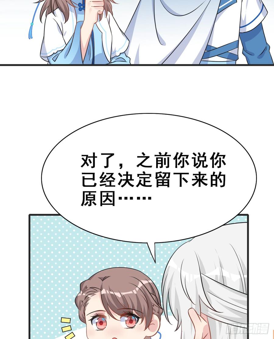 125.【古代篇2】求婚宣言?(1/2)-第140话