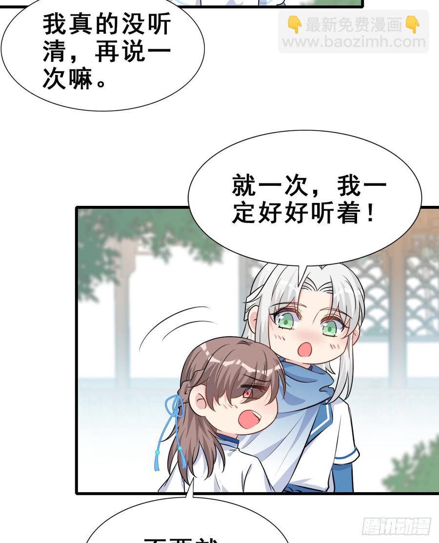 125.【古代篇2】求婚宣言?(1/2)-第140话