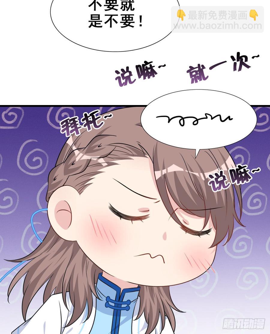 125.【古代篇2】求婚宣言?(1/2)-第140话