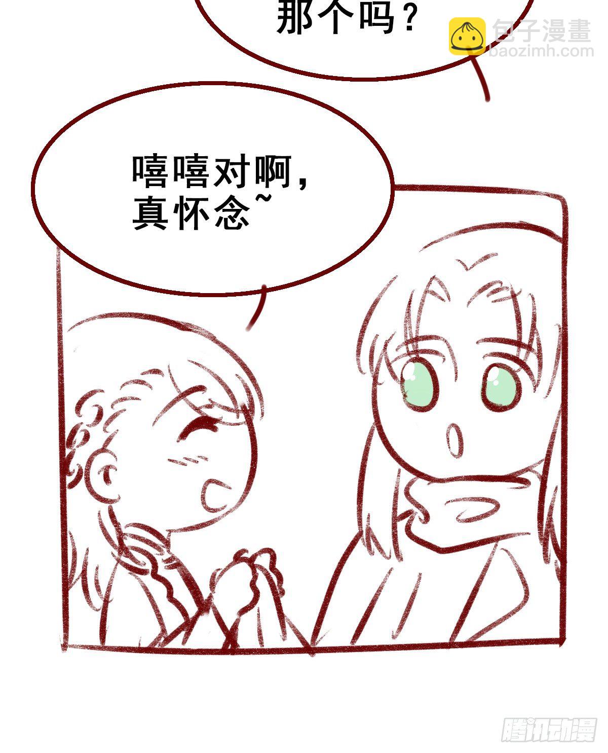【番外】五羽小日常-第130话