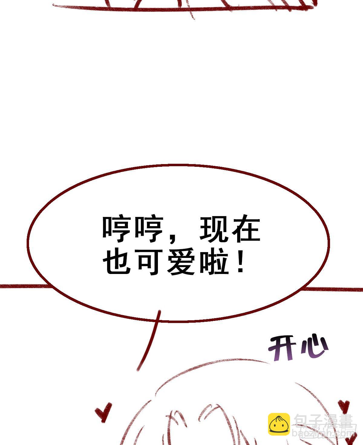 【番外】五羽小日常-第130话