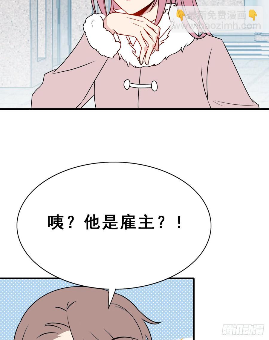 128.【现代篇4】他的目的1(1/2)-第144话