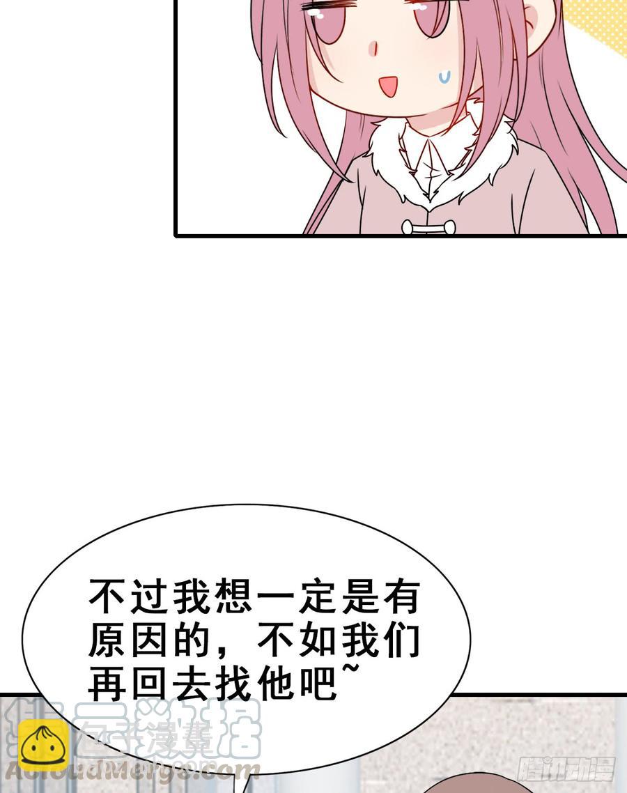128.【现代篇4】他的目的1(1/2)-第144话