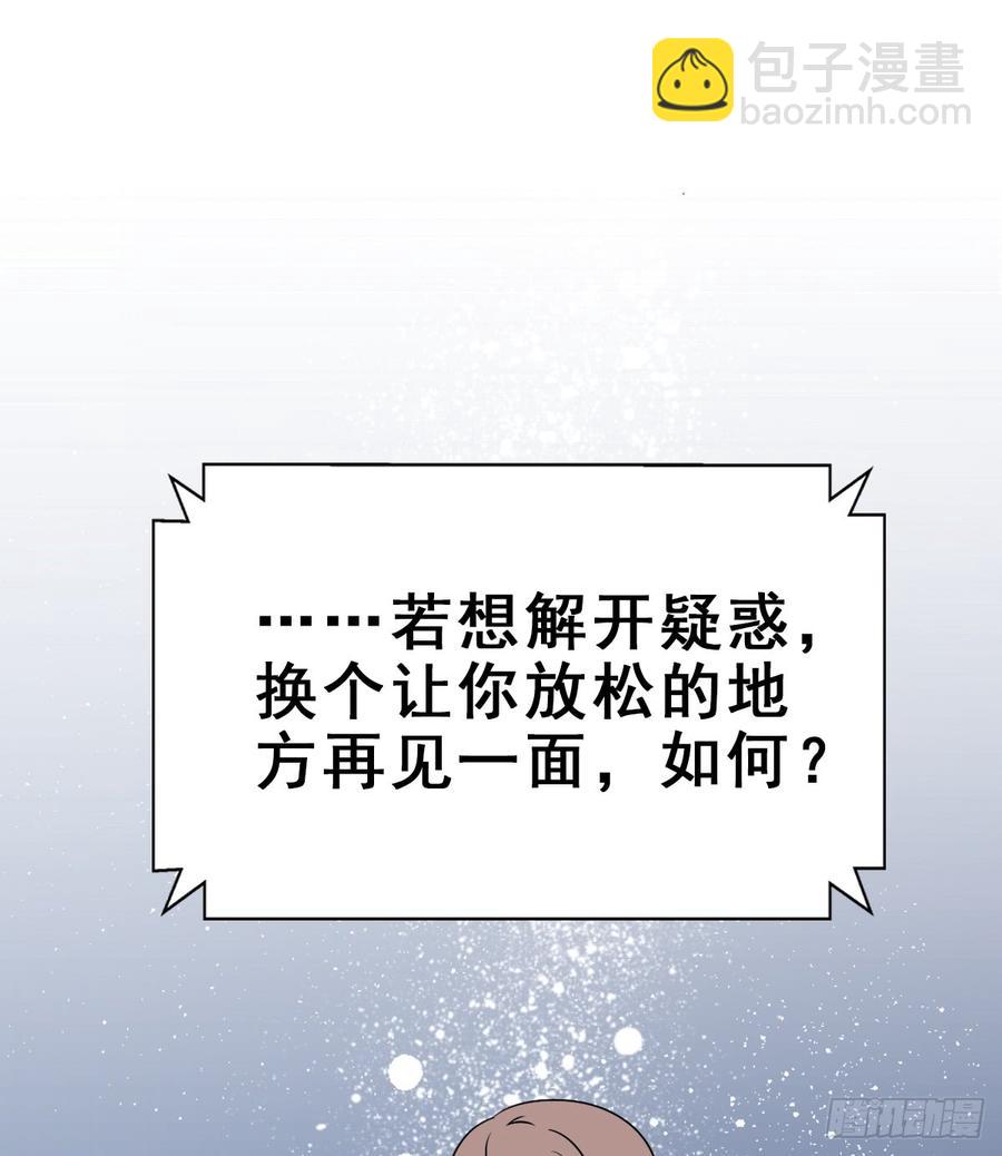 128.【现代篇4】他的目的1(1/2)-第144话