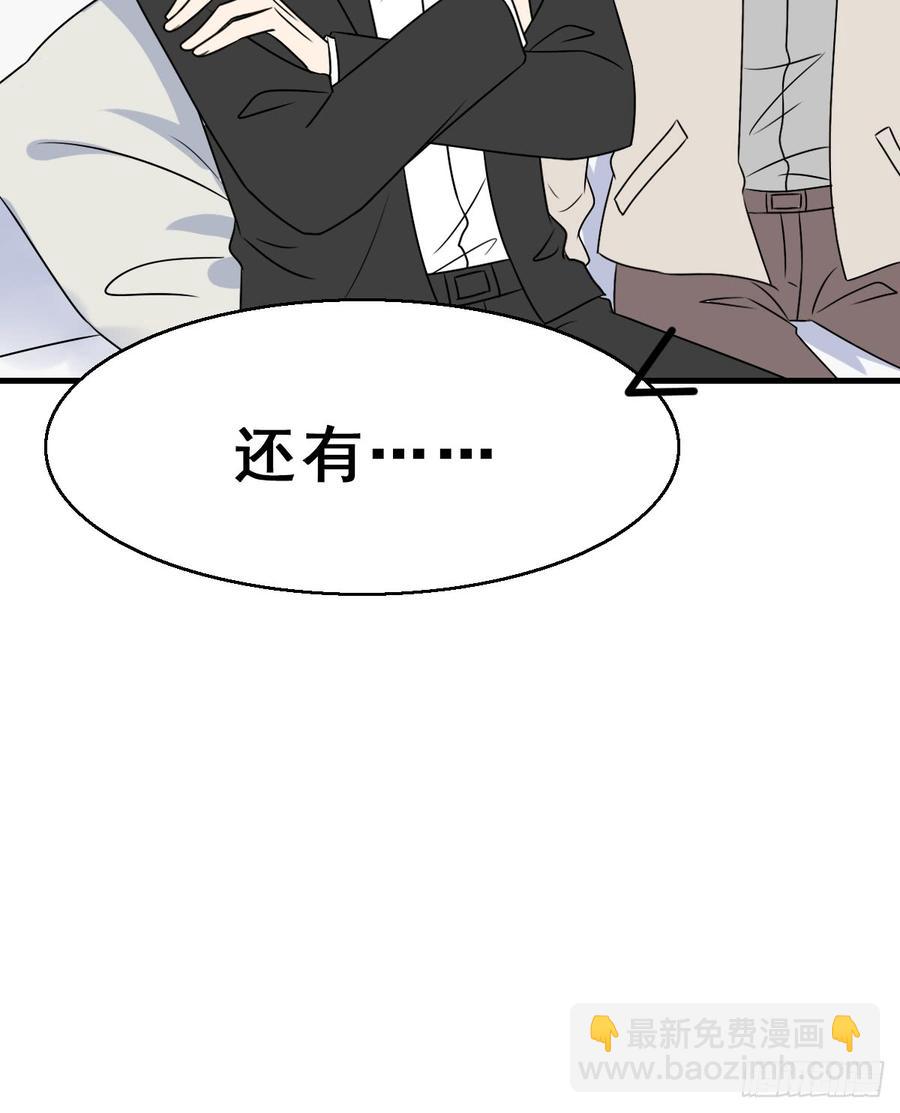 128.【现代篇4】他的目的1(1/2)-第144话