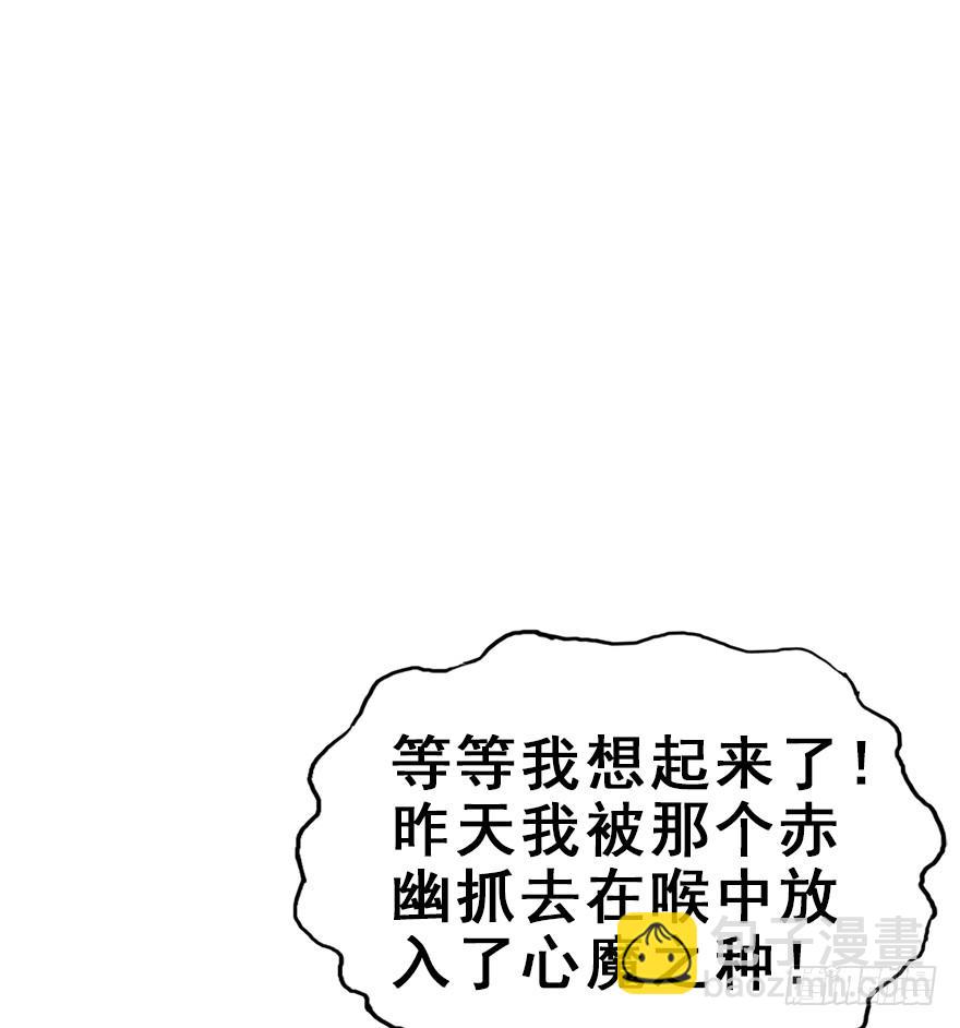 76.各自的心情(1/2)-第84话