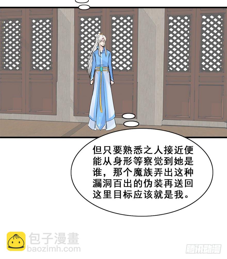 76.各自的心情(1/2)-第84话