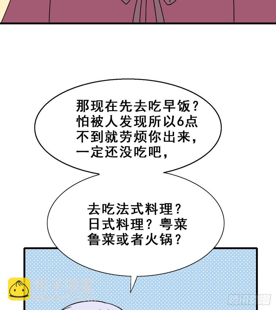 130.【现代篇6】约会/晚会(1/2)-第146话