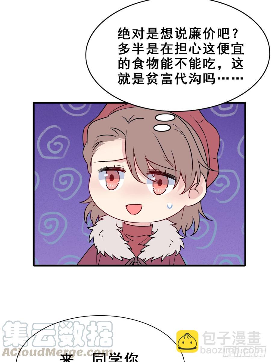 130.【现代篇6】约会/晚会(1/2)-第146话