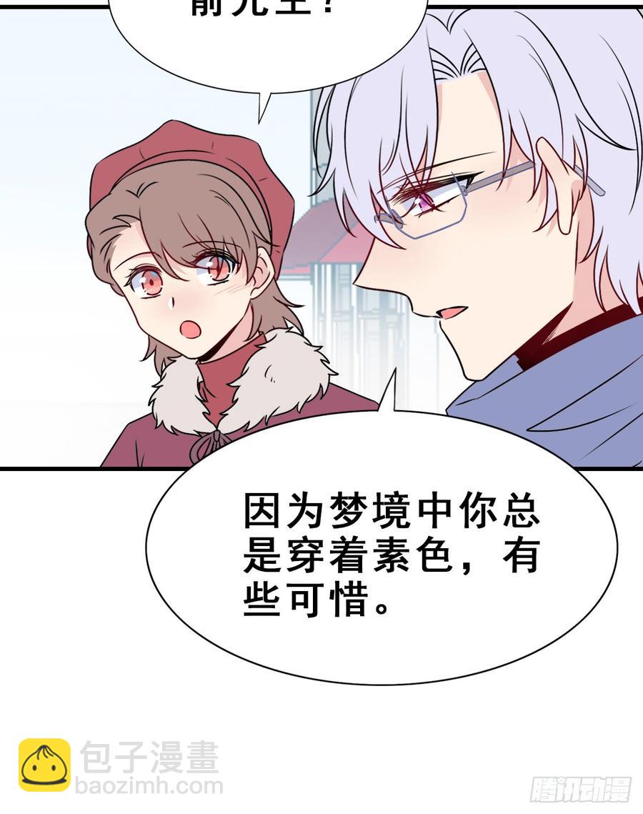 130.【现代篇6】约会/晚会(1/2)-第146话