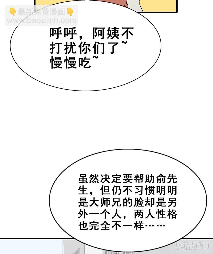 130.【现代篇6】约会/晚会(1/2)-第146话