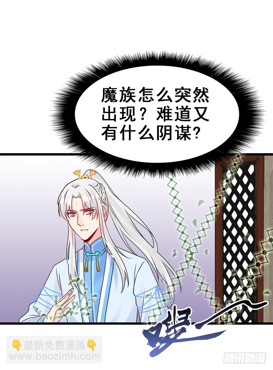 77.他是谁？(1/2)-第86话