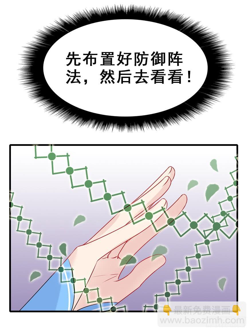 77.他是谁？(1/2)-第86话