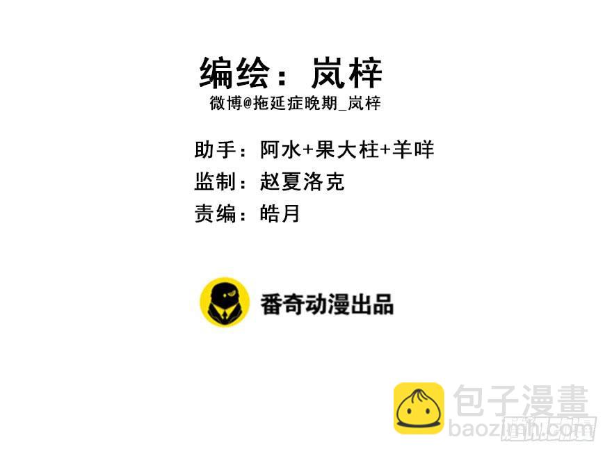 77.他是谁？(1/2)-第86话