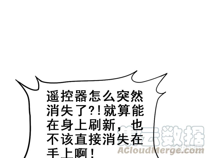 77.他是谁？(1/2)-第86话