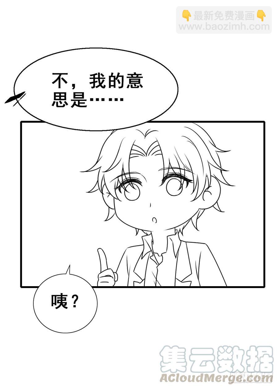 132.纯线稿【现代篇8】(1/2)-第148话