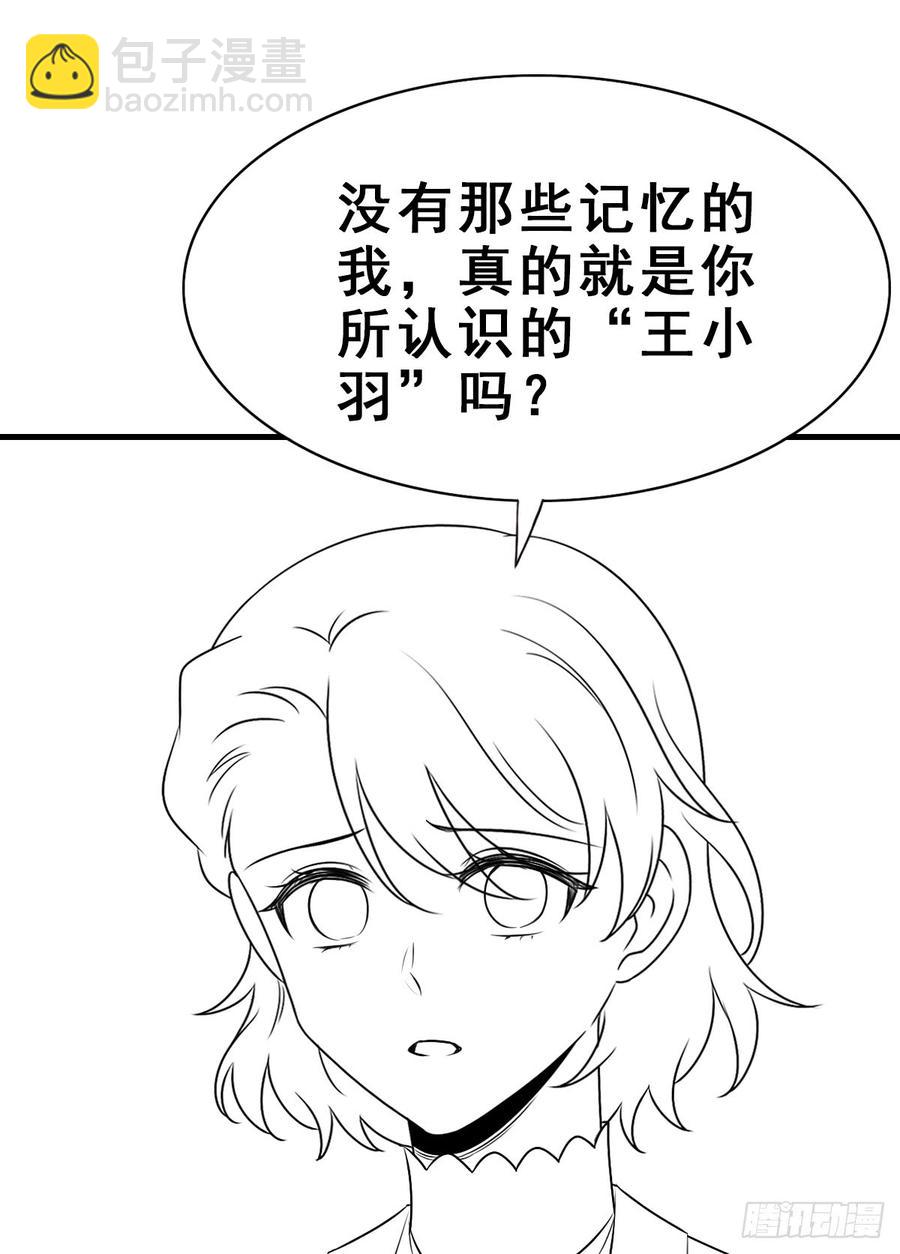 132.纯线稿【现代篇8】(1/2)-第148话