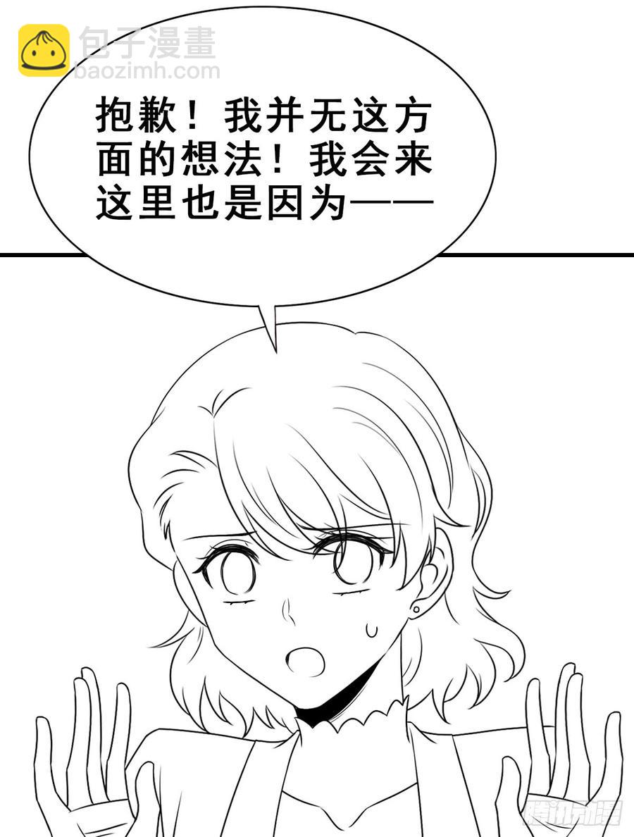 132.纯线稿【现代篇8】(1/2)-第148话
