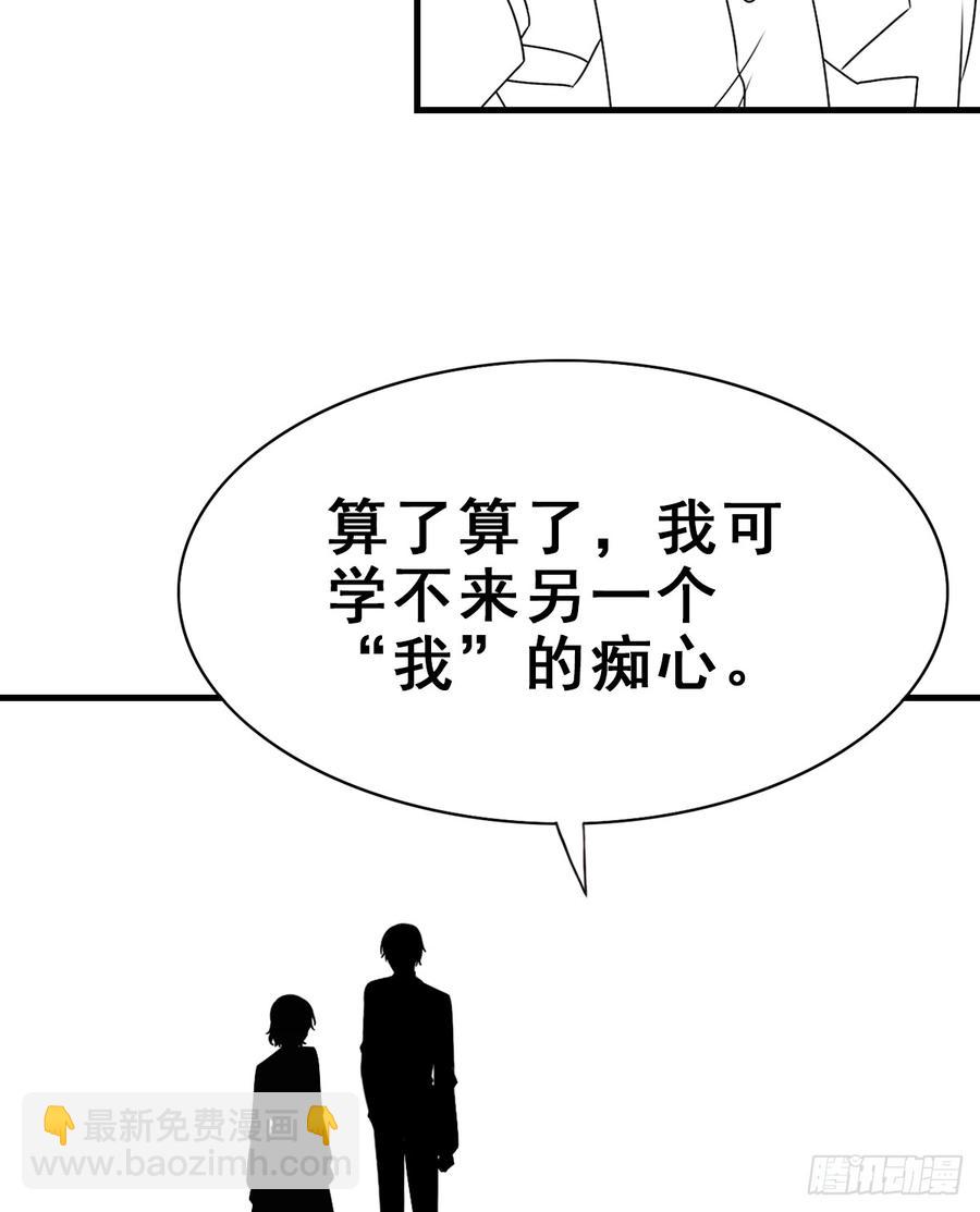 132.纯线稿【现代篇8】(1/2)-第148话