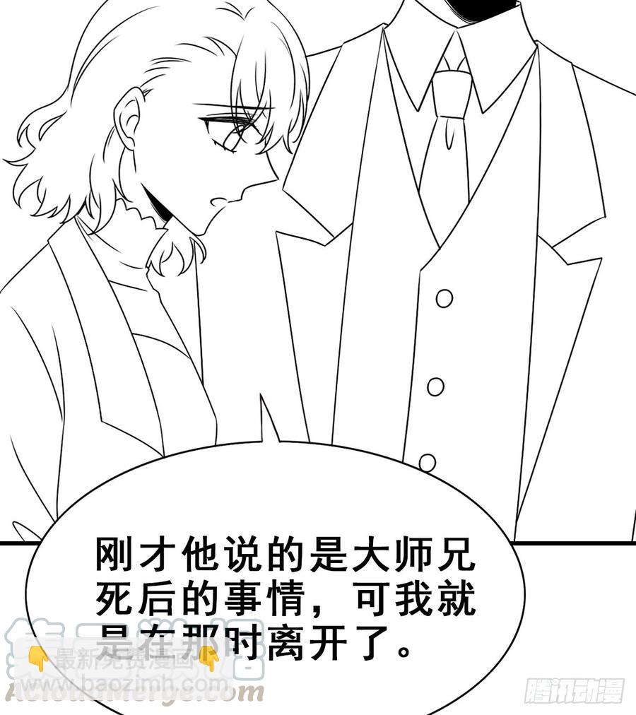 132.纯线稿【现代篇8】(1/2)-第148话