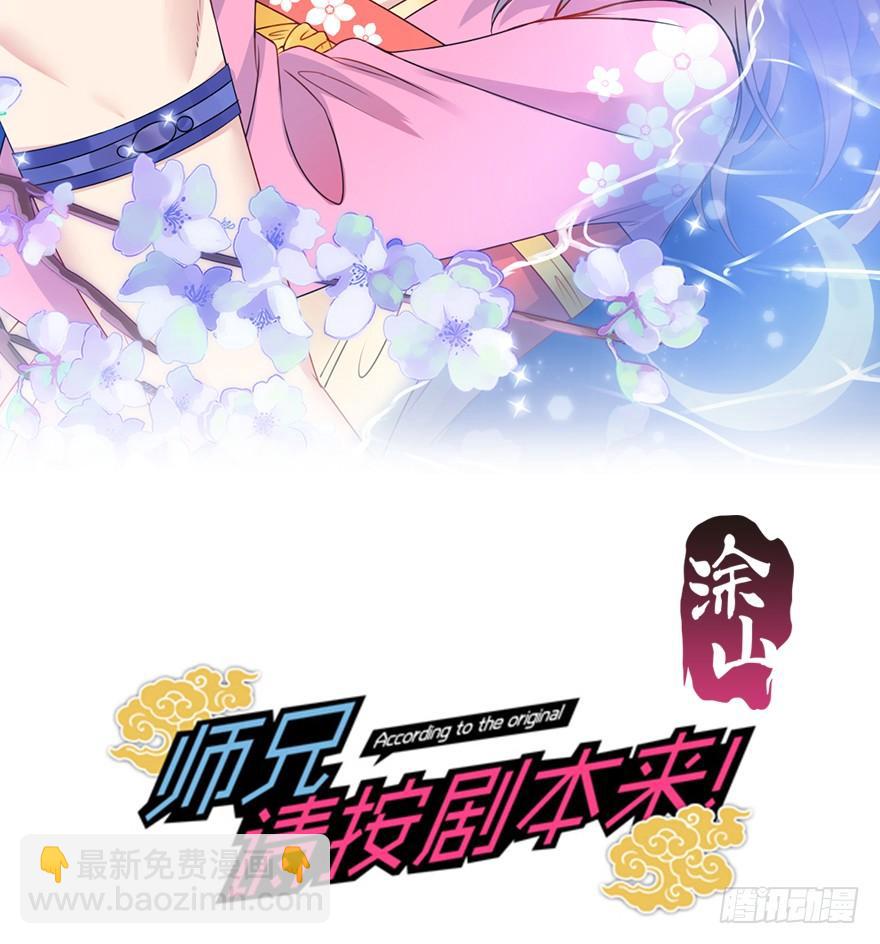 79.他和她的谎言(1/2)-第88话