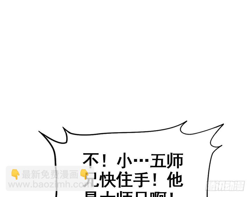 79.他和她的谎言(1/2)-第88话