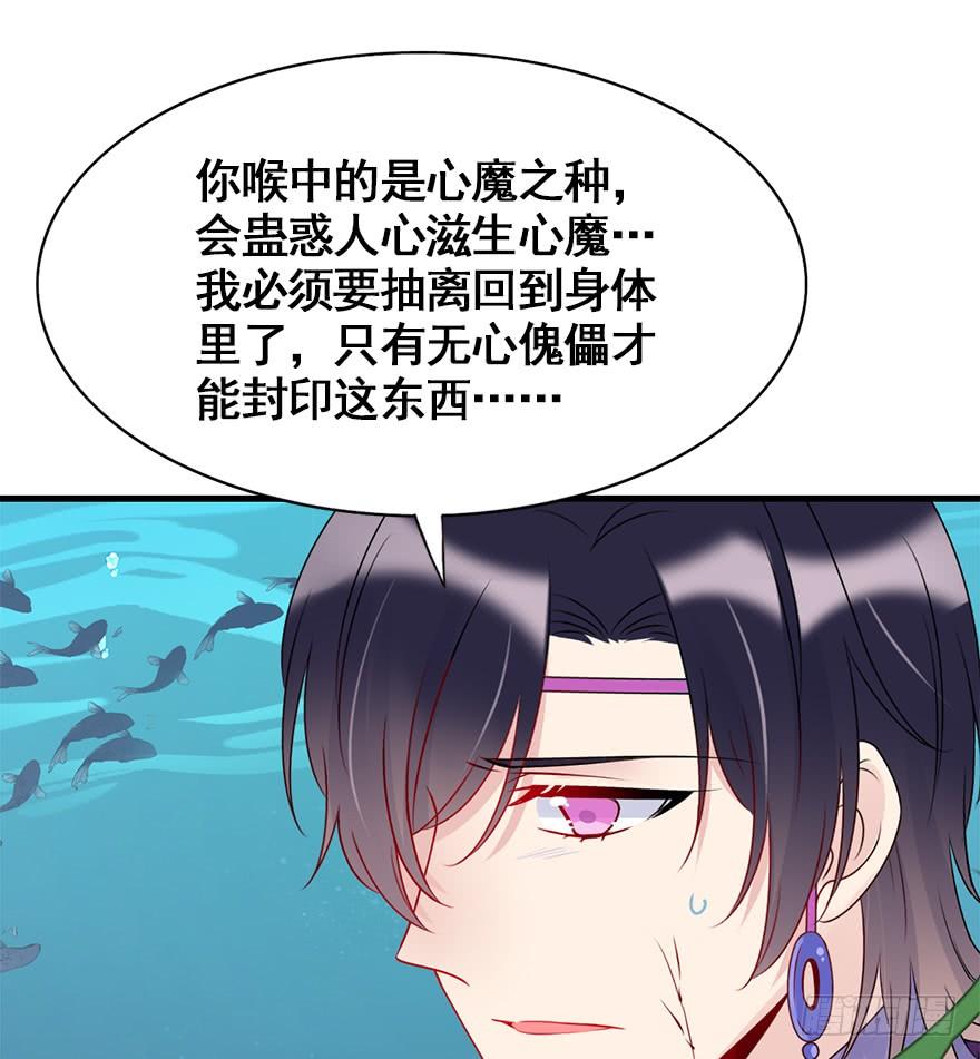 79.他和她的谎言(1/2)-第88话