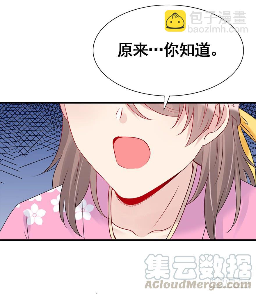 79.他和她的谎言(1/2)-第88话