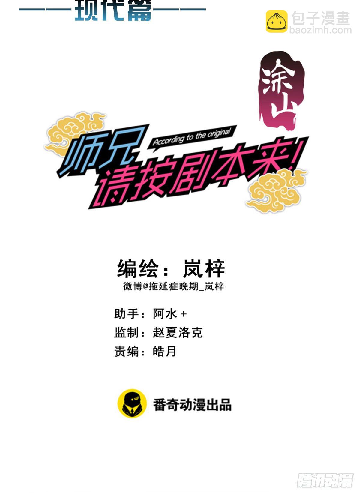 132.补上色版【现代篇8】(1/2)-第142话