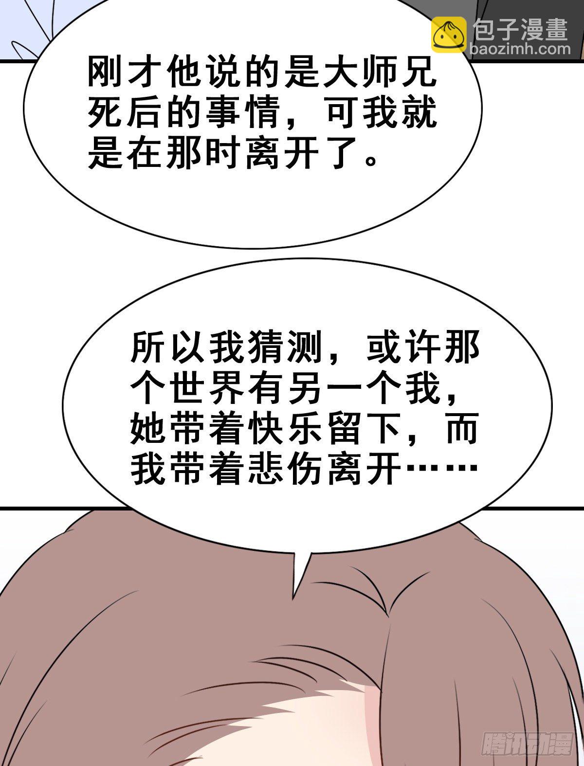 132.补上色版【现代篇8】(1/2)-第142话